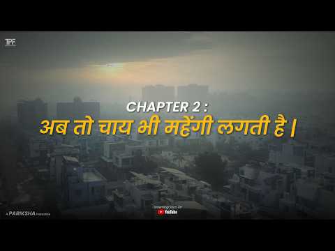 Announcement Title Card | PARIKSHA | Chapter 2 | अब तो चाय भी महेंगी लगती है | Tilak Popat Films